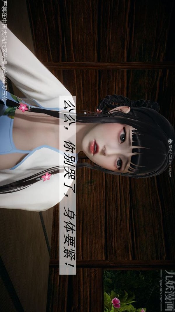 [3D]斗罗玉传第26章-抉择02话