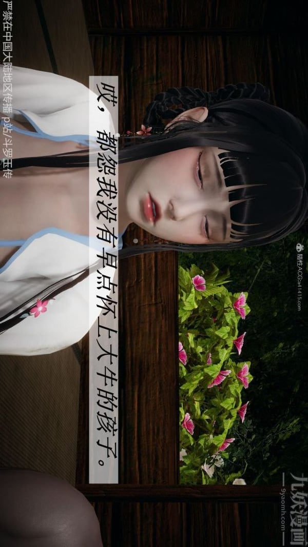 [3D]斗罗玉传第26章-抉择02话