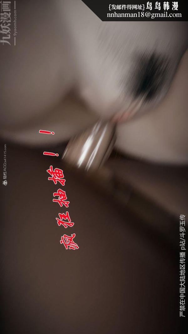 [3D]斗罗玉传第27章-老汉的幸福生活04话