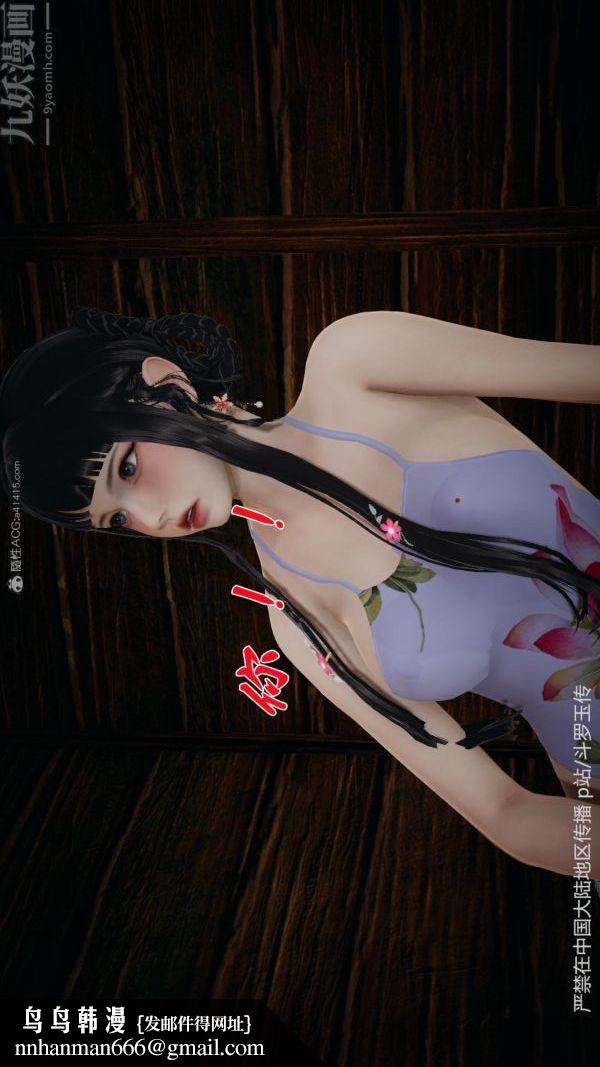 [3D]斗罗玉传第27章-老汉的幸福生活04话