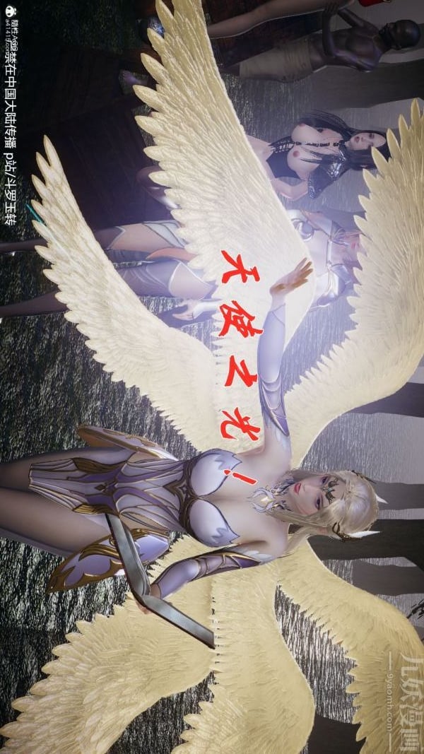 [3D]斗罗玉传第28章-决战上03话