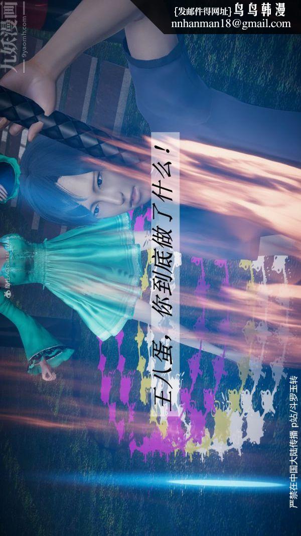 [3D]斗罗玉传第28章-决战上04话