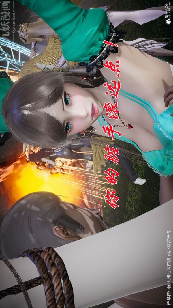[3D]斗罗玉传第29章-决战下01话