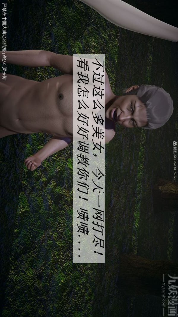 [3D]斗罗玉传第29章-决战下06话