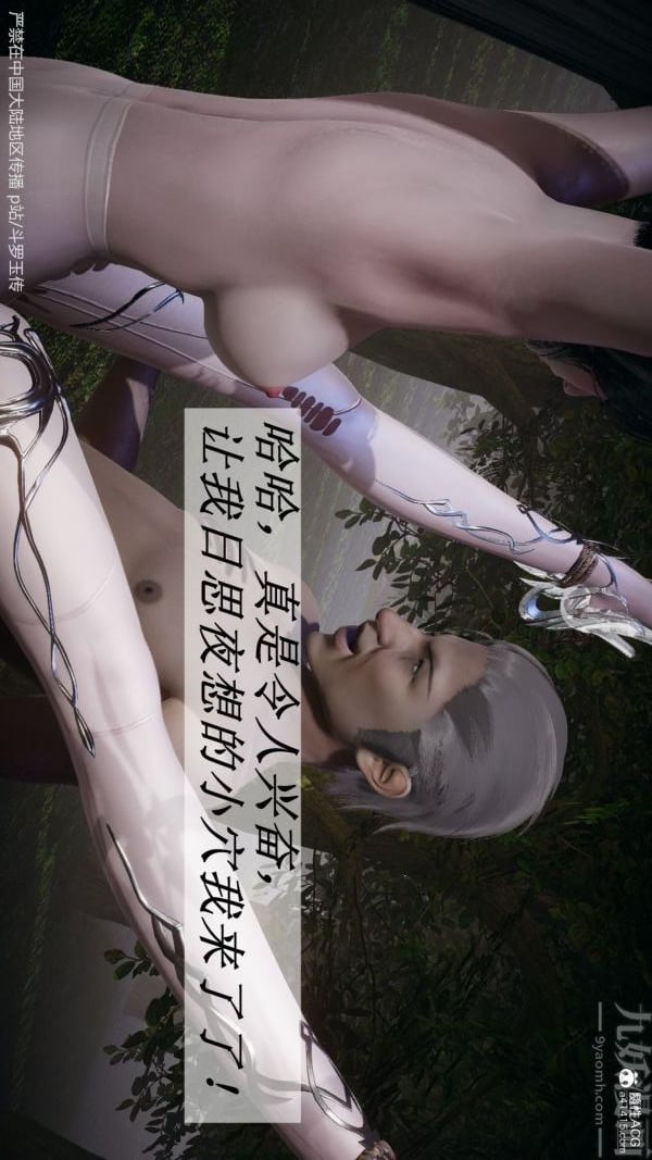 [3D]斗罗玉传第29章-决战下06话