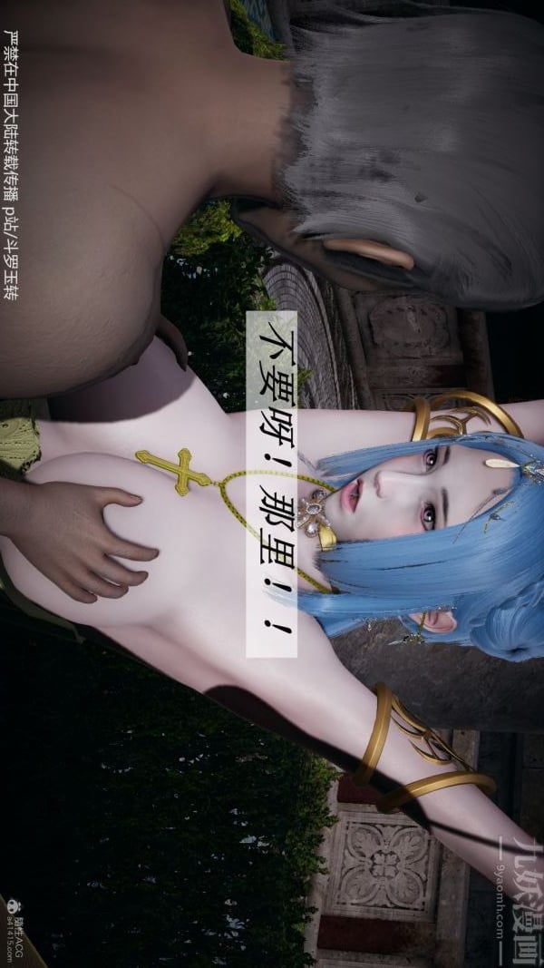 [3D]斗罗玉传第30章-平等契约02话