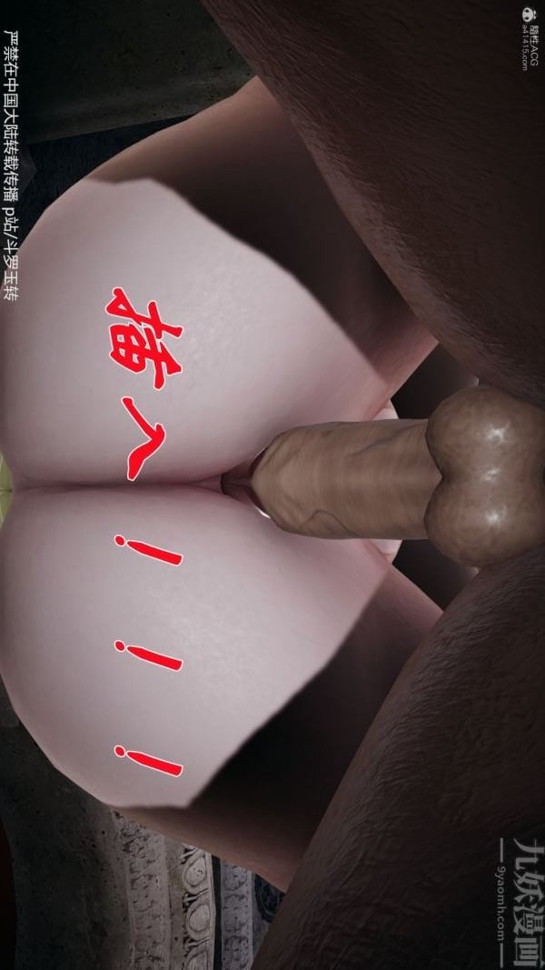 [3D]斗罗玉传第30章-平等契约02话