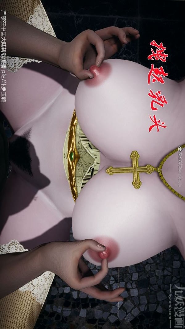 [3D]斗罗玉传第30章-平等契约03话