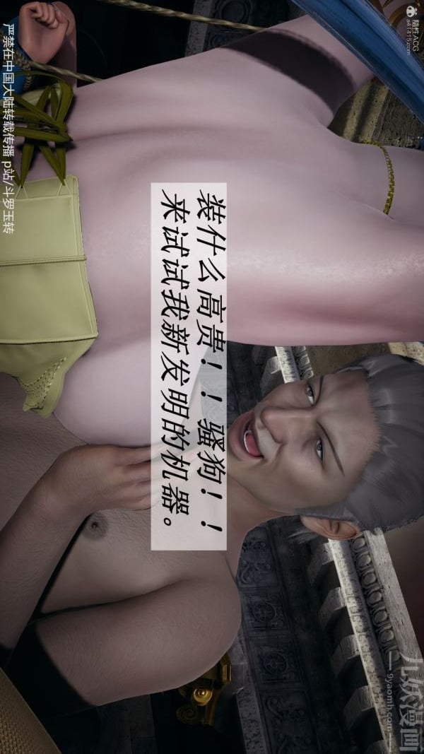 [3D]斗罗玉传第30章-平等契约03话