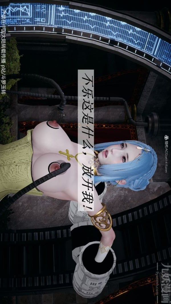 [3D]斗罗玉传第30章-平等契约03话