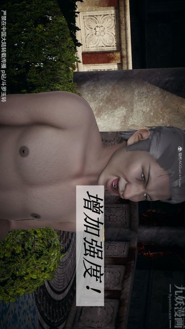 [3D]斗罗玉传第30章-平等契约04话