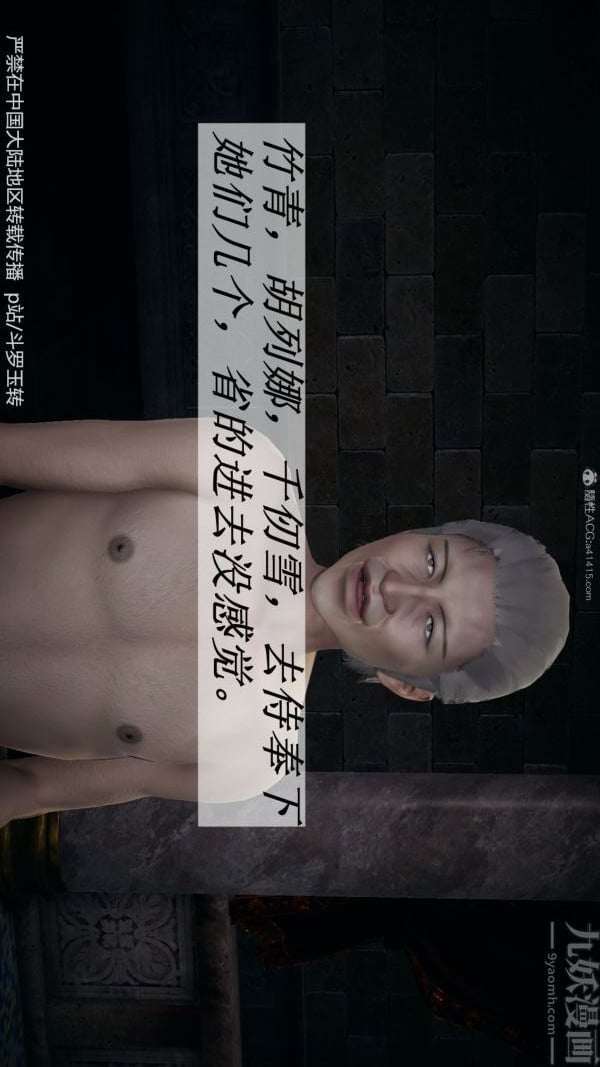 [3D]斗罗玉传第31章-调教上01话