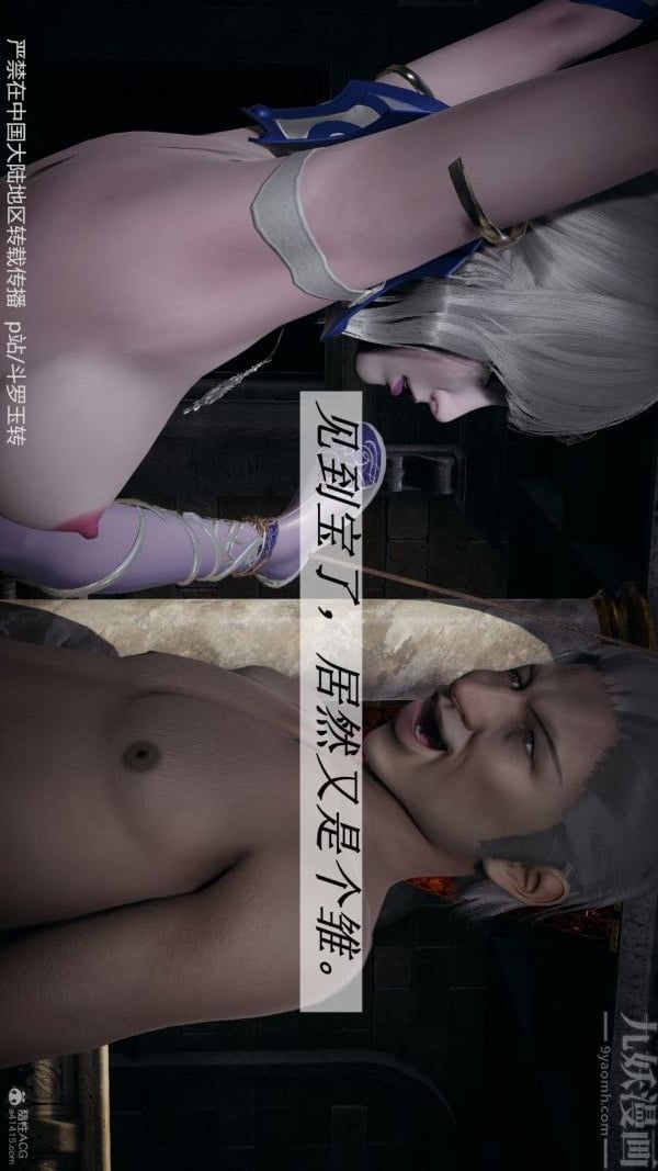 [3D]斗罗玉传第31章-调教上06话
