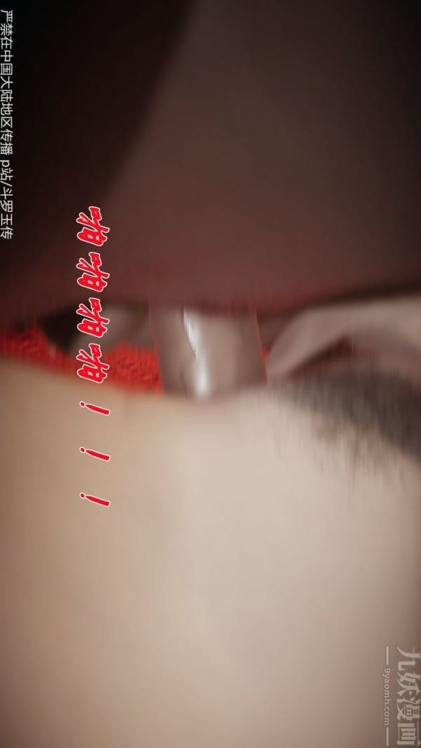[3D]斗罗玉传第33章-羞辱上06话