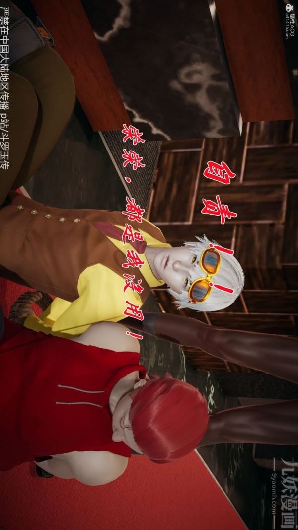 [3D]斗罗玉传第33章-羞辱上06话