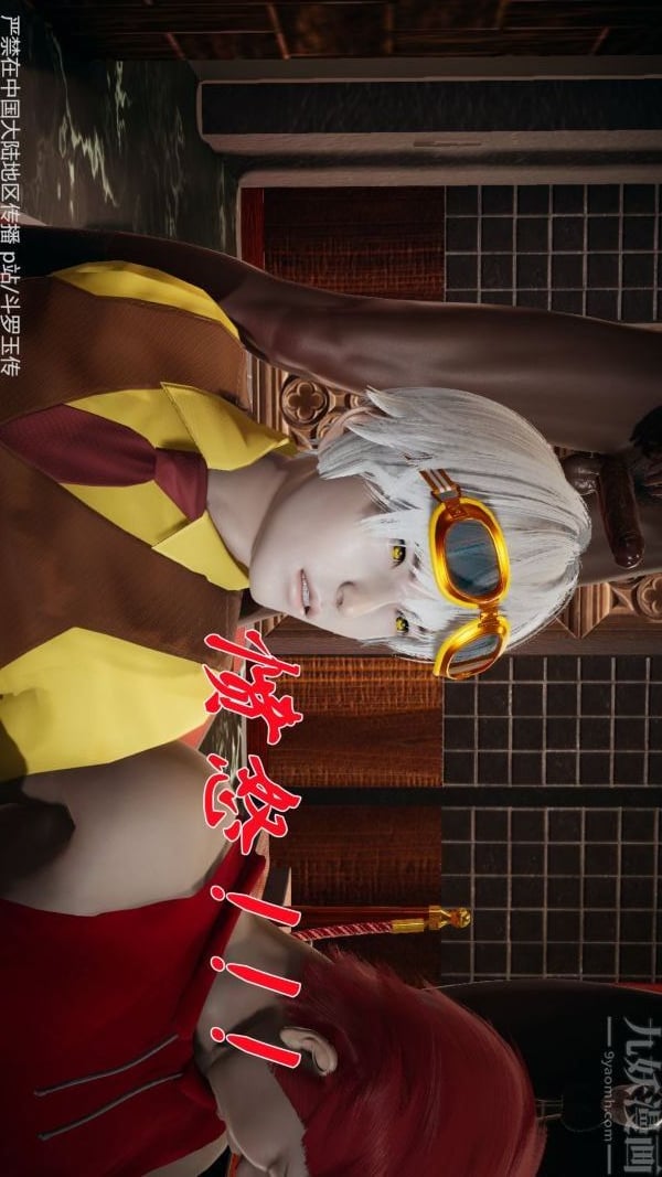[3D]斗罗玉传第33章-羞辱上07话