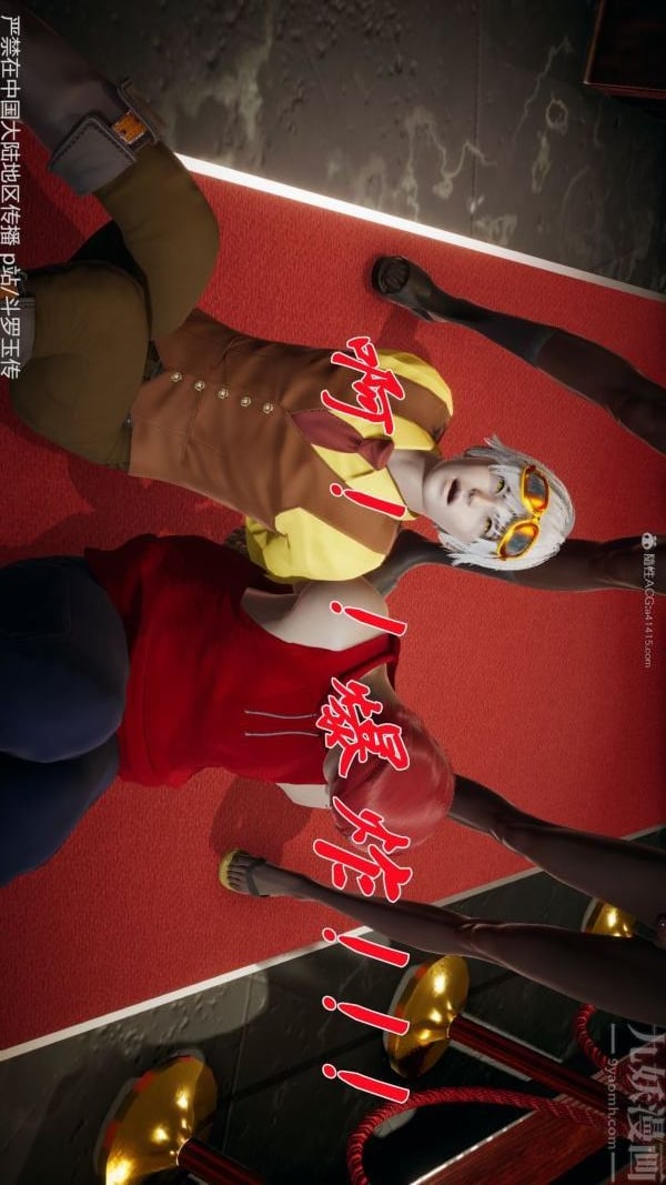 [3D]斗罗玉传第33章-羞辱上07话