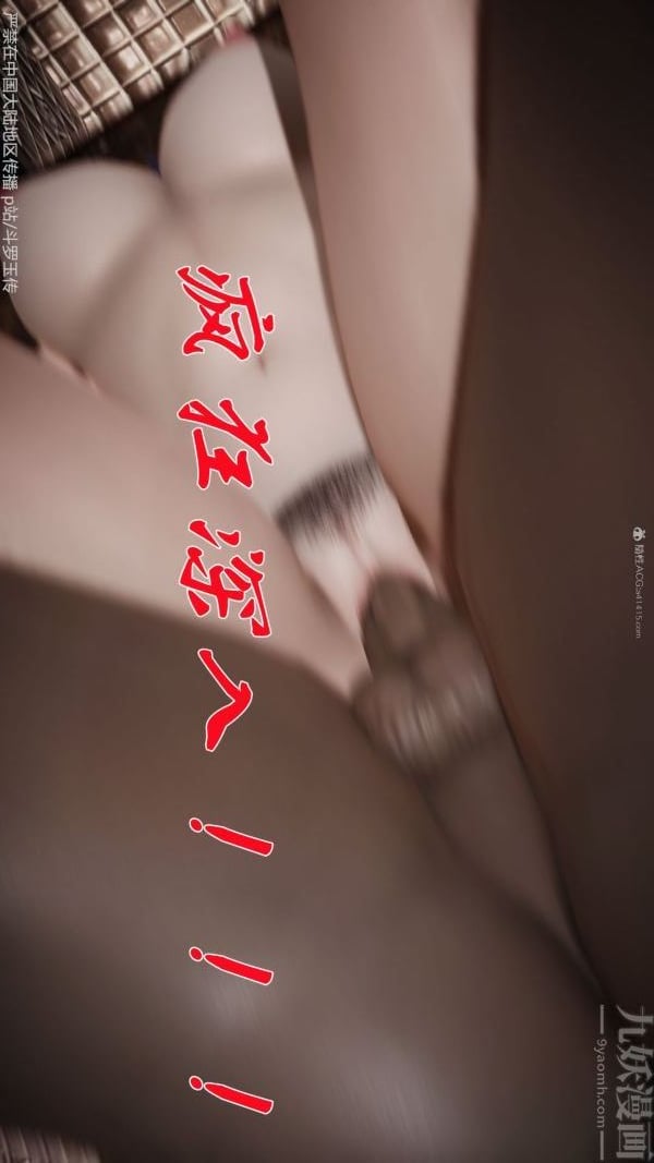 [3D]斗罗玉传第34章-羞辱下05话