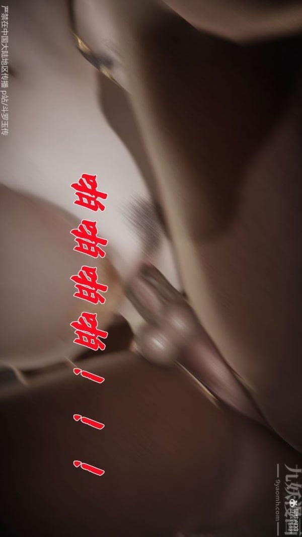 [3D]斗罗玉传第34章-羞辱下06话