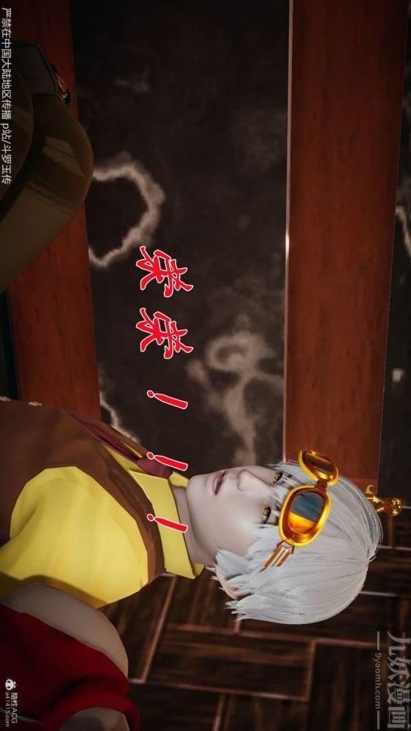 [3D]斗罗玉传第34章-羞辱下06话