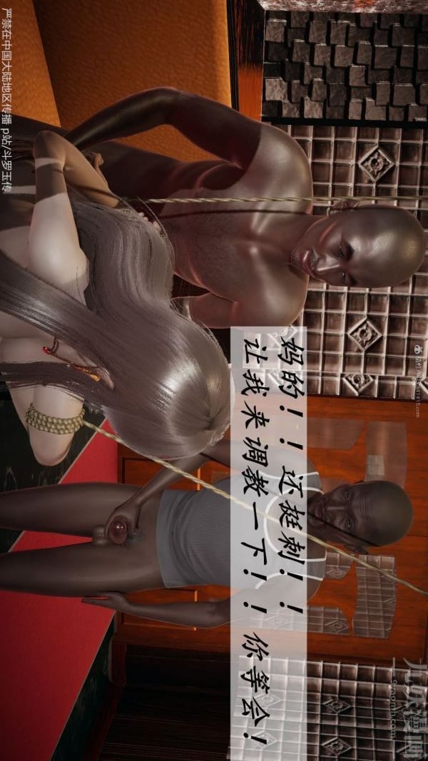 [3D]斗罗玉传第34章-羞辱下06话