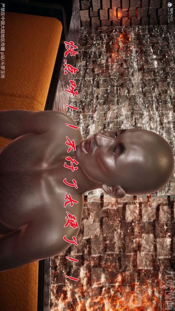 [3D]斗罗玉传第34章-羞辱下06话