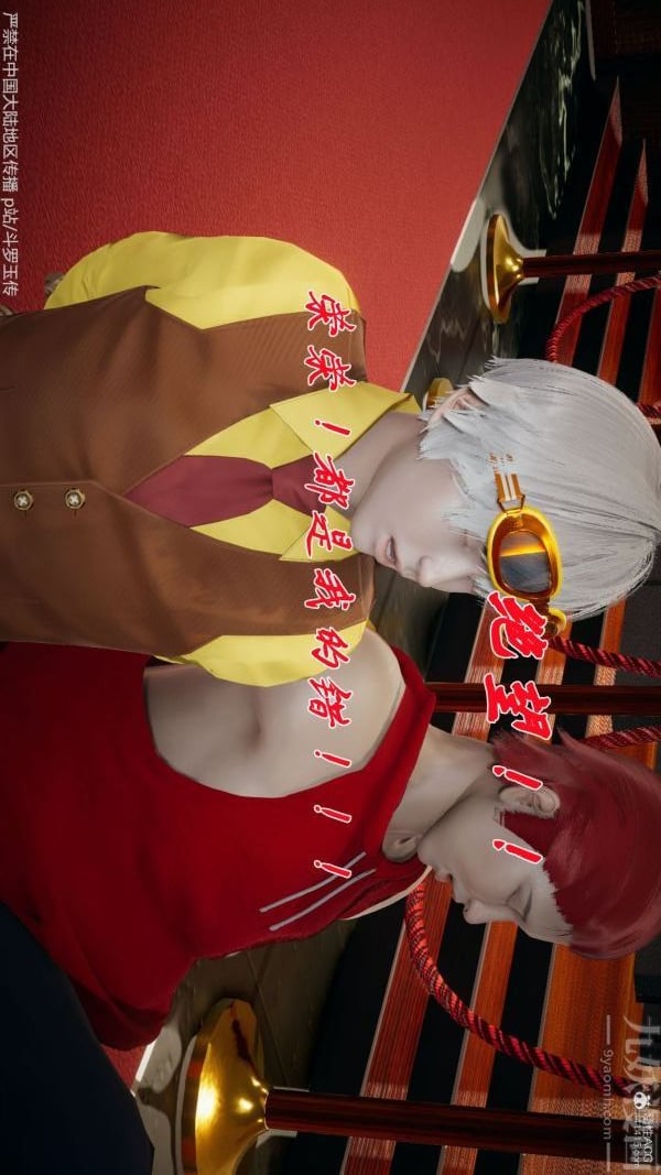 [3D]斗罗玉传第34章-羞辱下06话