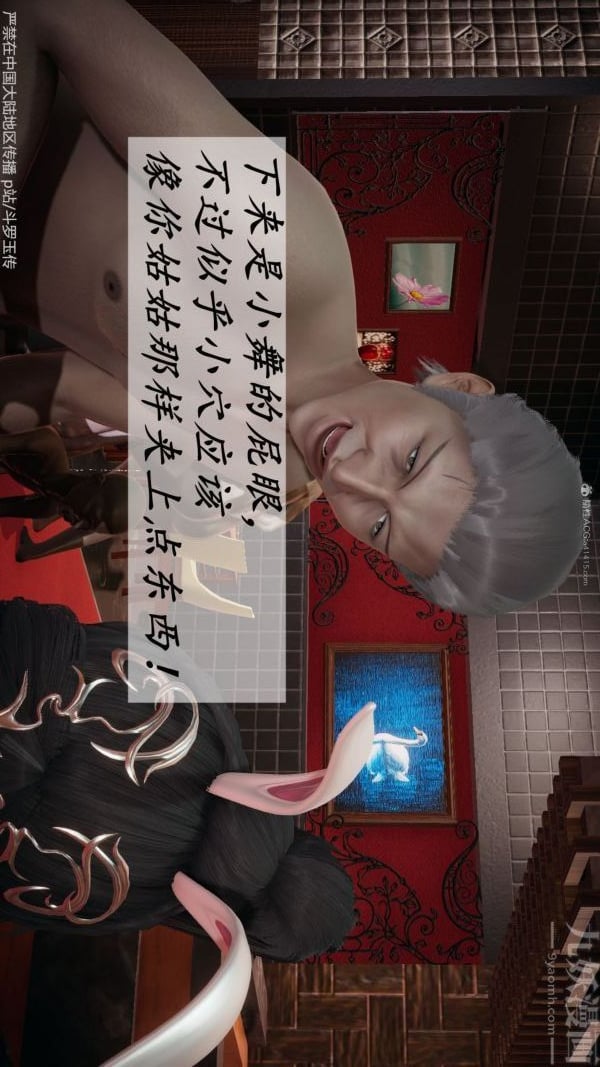 [3D]斗罗玉传第34章-羞辱下07话