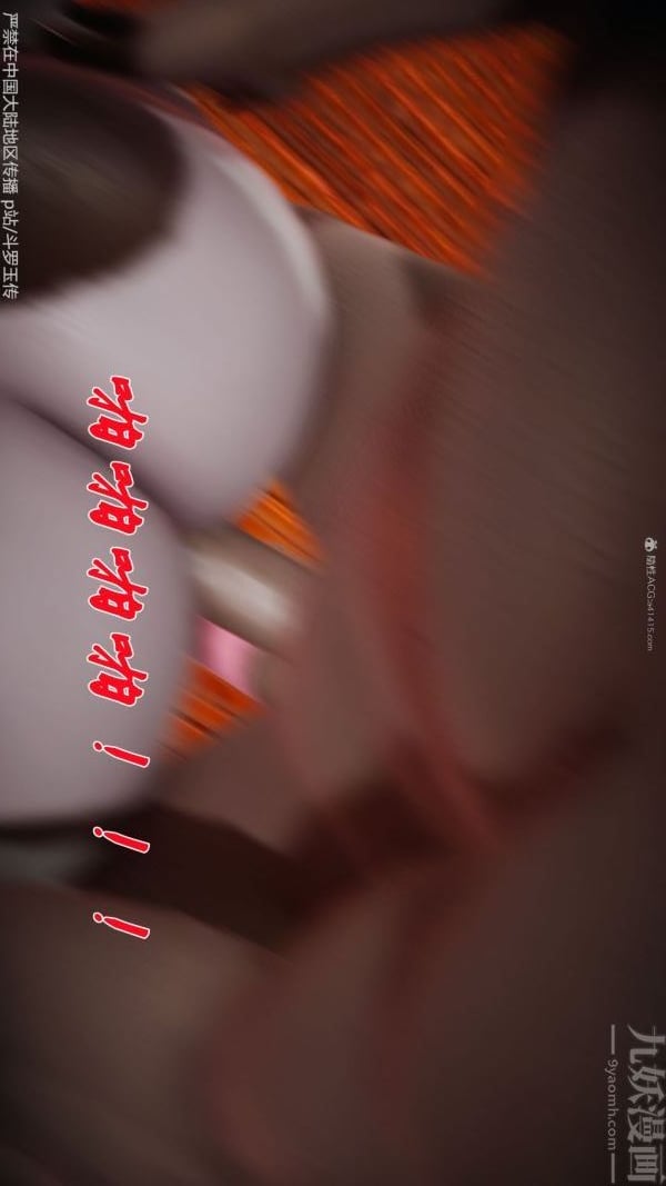 [3D]斗罗玉传第34章-羞辱下07话