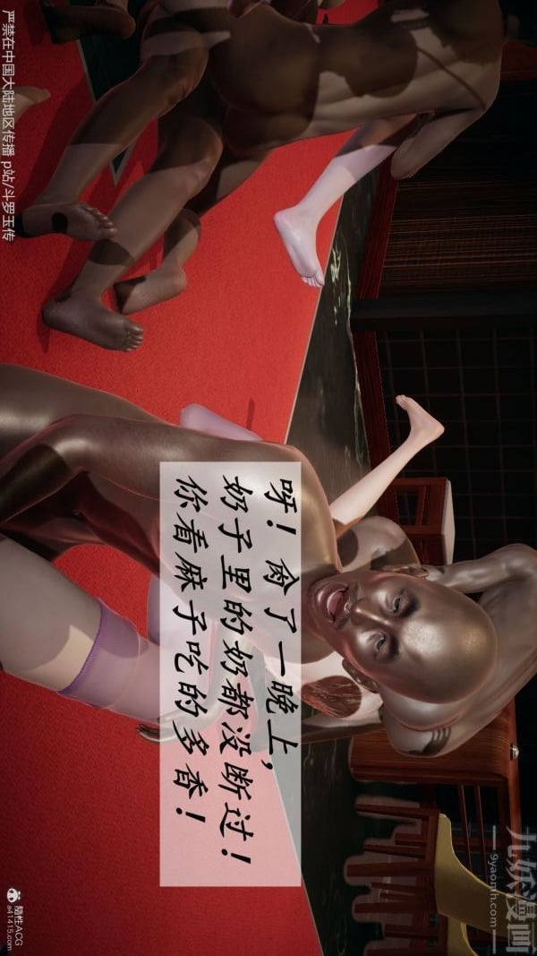 [3D]斗罗玉传第34章-羞辱下09话