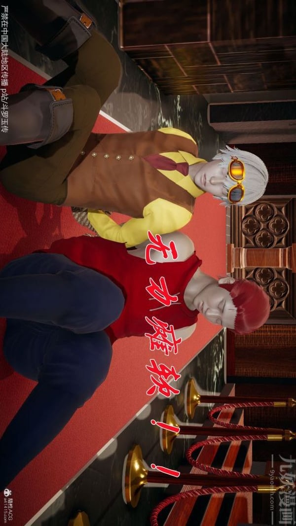 [3D]斗罗玉传第34章-羞辱下09话