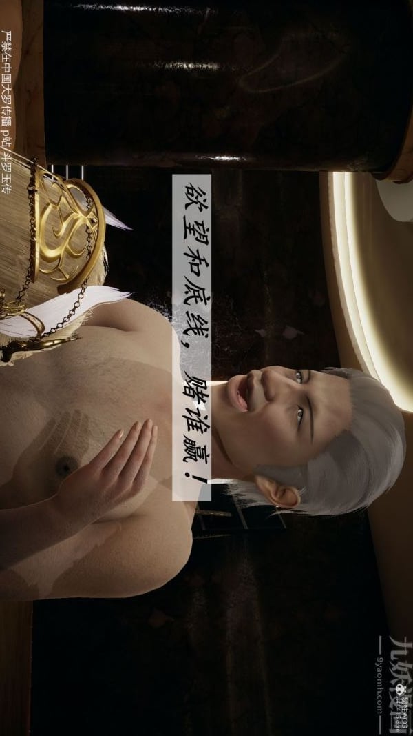 [3D]斗罗玉传第35章-对赌上03话