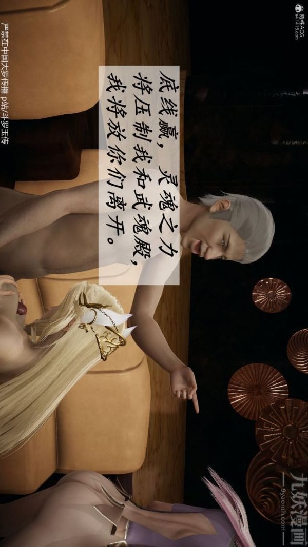 [3D]斗罗玉传第35章-对赌上03话