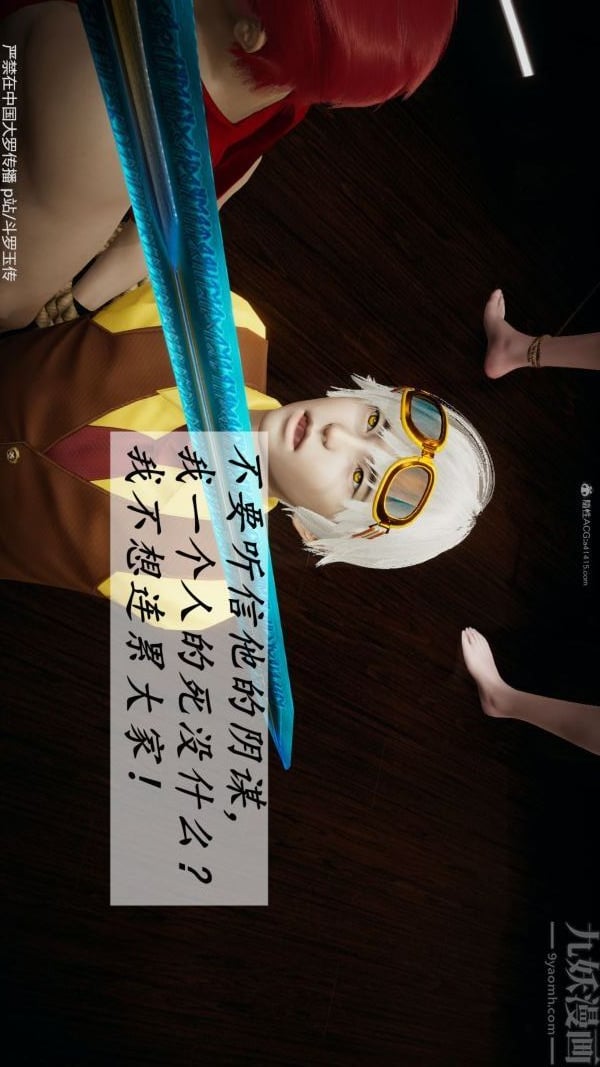 [3D]斗罗玉传第35章-对赌上03话