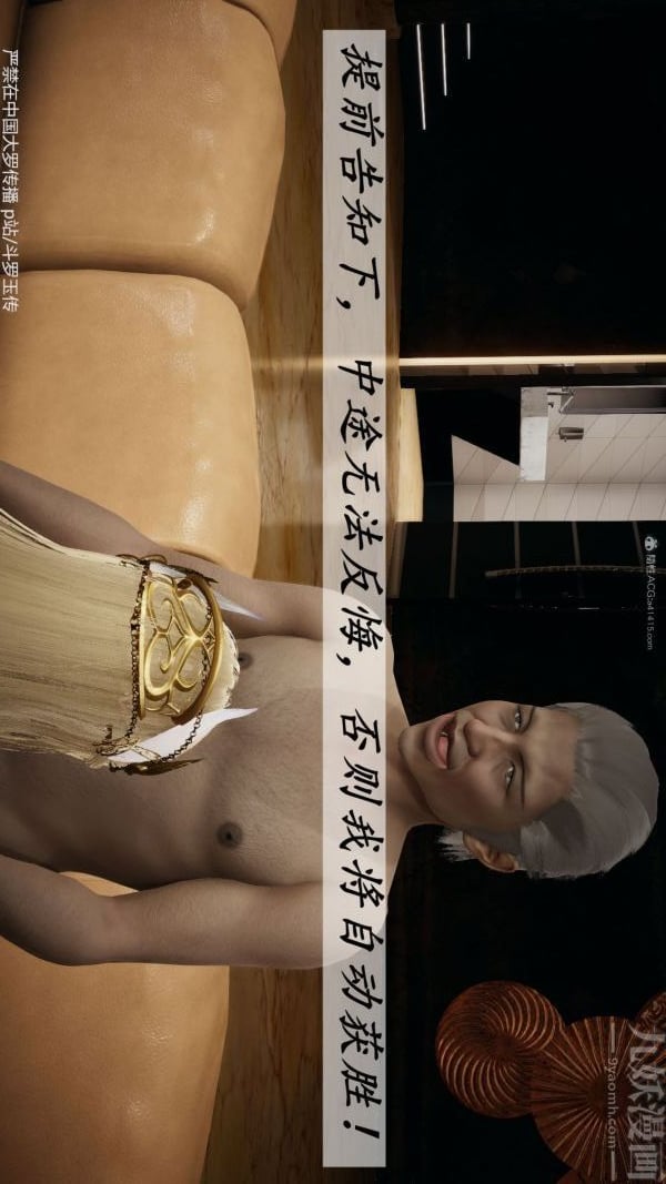 [3D]斗罗玉传第35章-对赌上03话