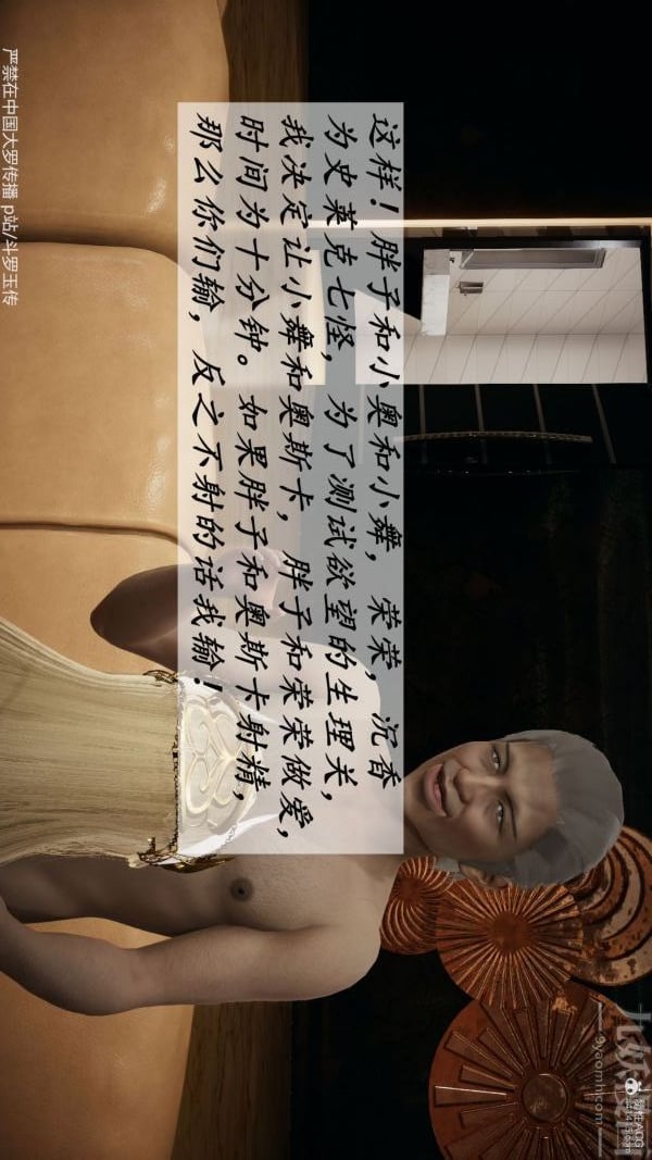 [3D]斗罗玉传第35章-对赌上03话
