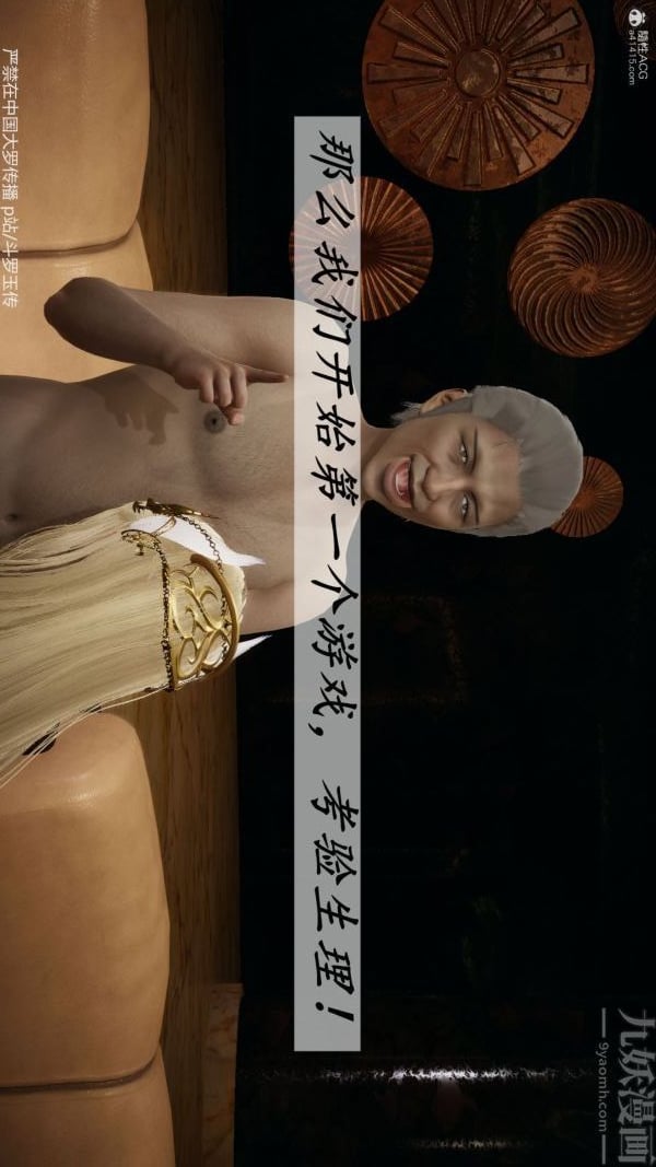 [3D]斗罗玉传第35章-对赌上03话