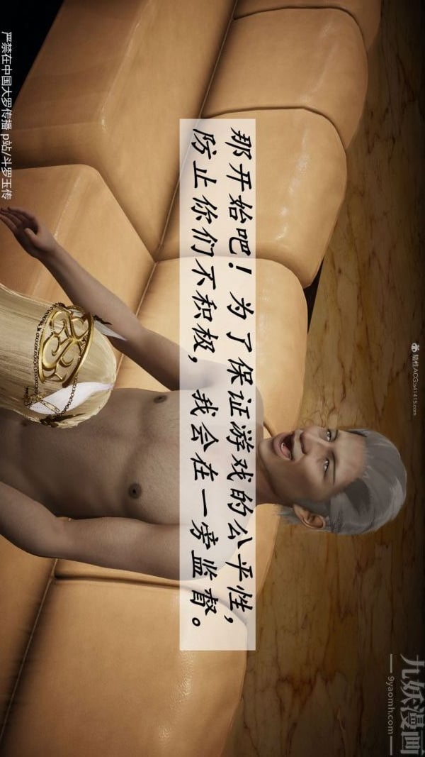 [3D]斗罗玉传第35章-对赌上04话