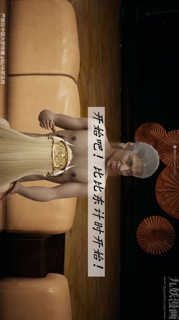 [3D]斗罗玉传第35章-对赌上04话
