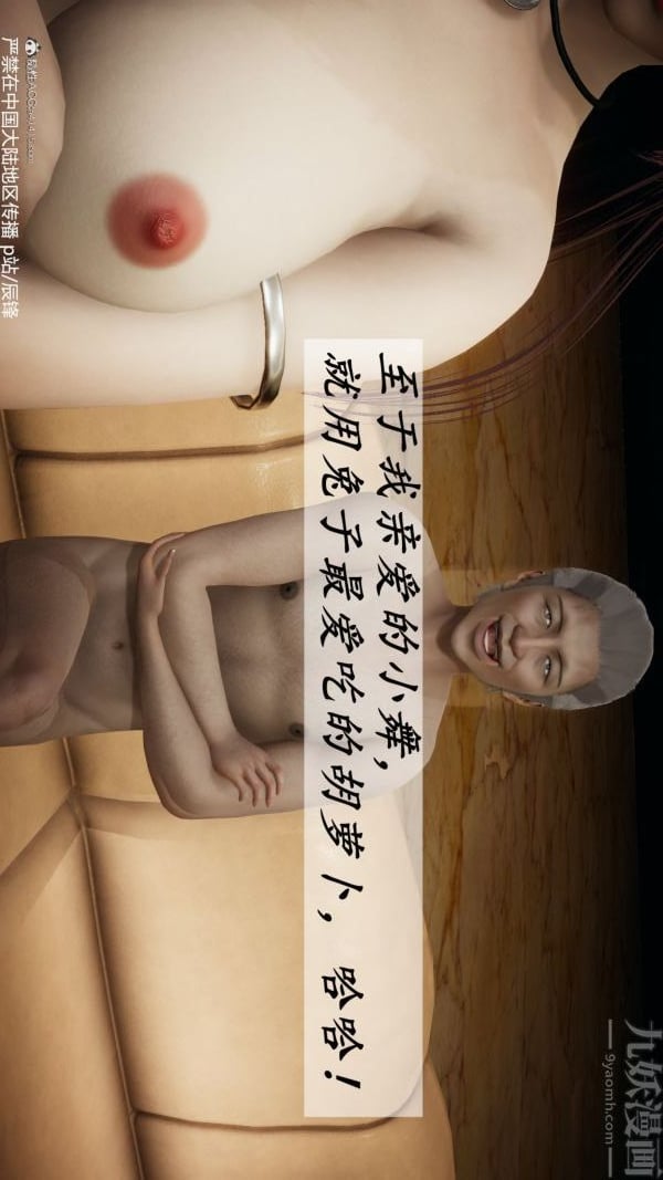[3D]斗罗玉传第36章-对赌中02话
