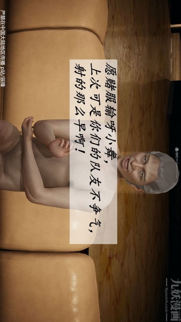 [3D]斗罗玉传第36章-对赌中02话