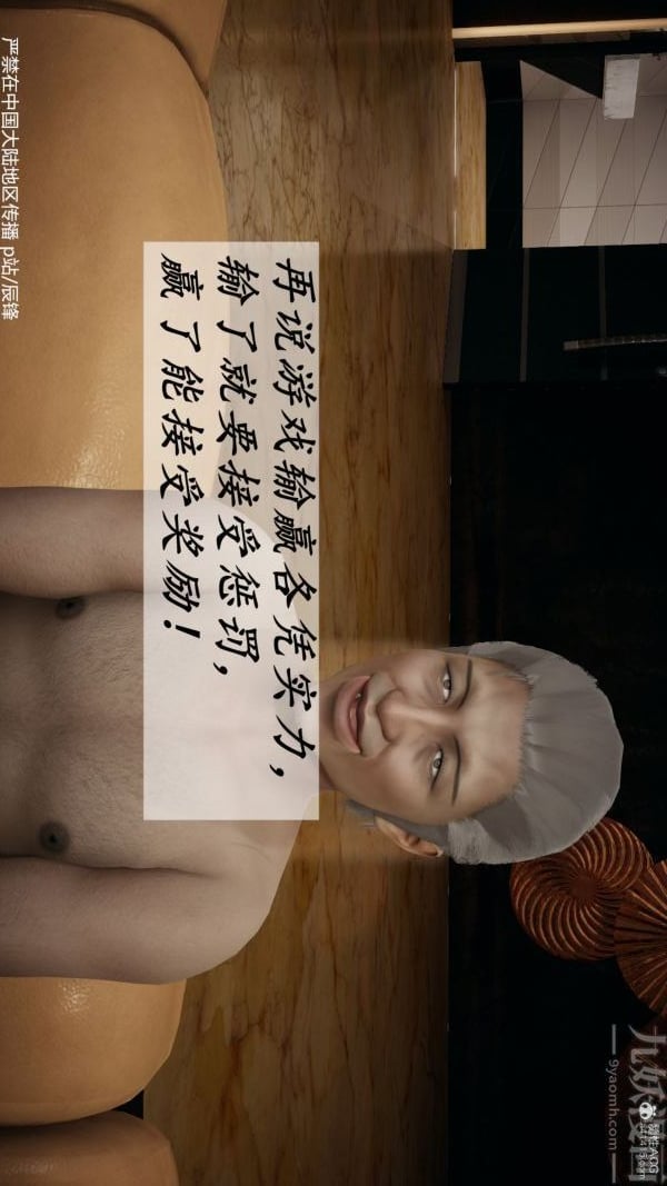 [3D]斗罗玉传第36章-对赌中02话