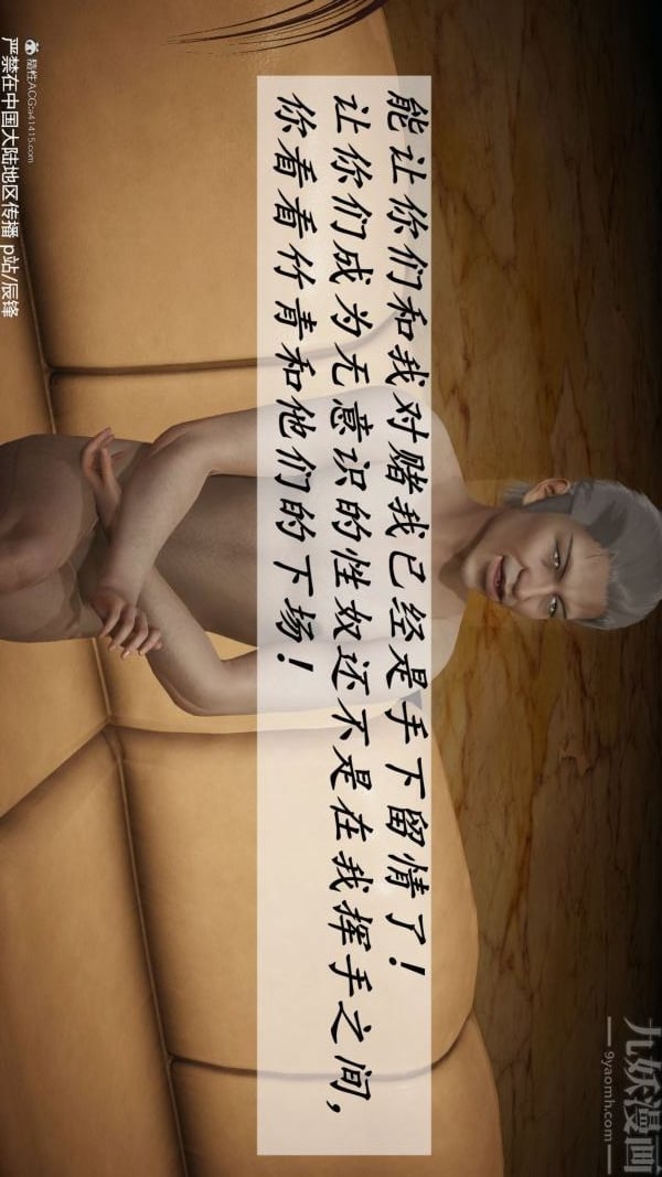 [3D]斗罗玉传第36章-对赌中02话