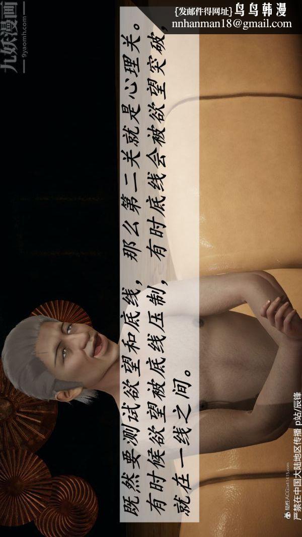 [3D]斗罗玉传第36章-对赌中02话