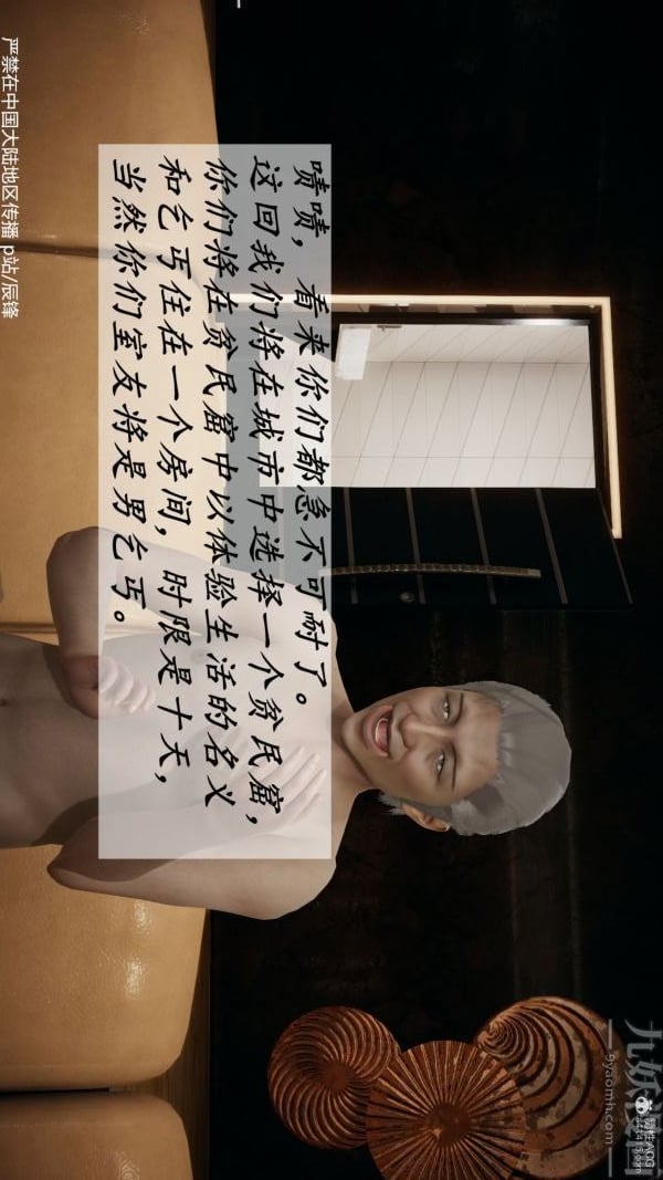 [3D]斗罗玉传第36章-对赌中02话