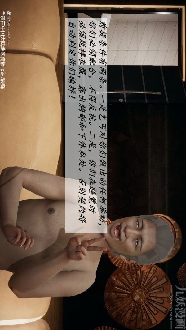 [3D]斗罗玉传第36章-对赌中02话