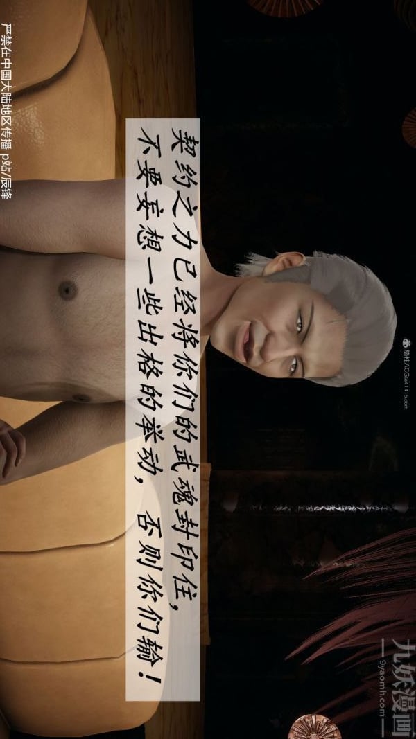 [3D]斗罗玉传第36章-对赌中02话