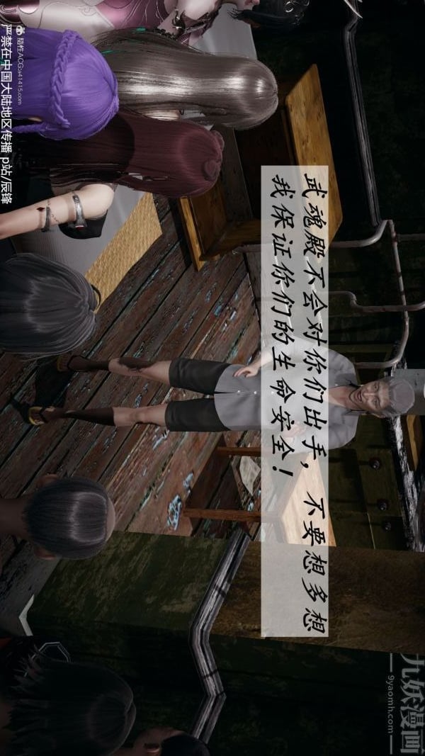 [3D]斗罗玉传第36章-对赌中03话