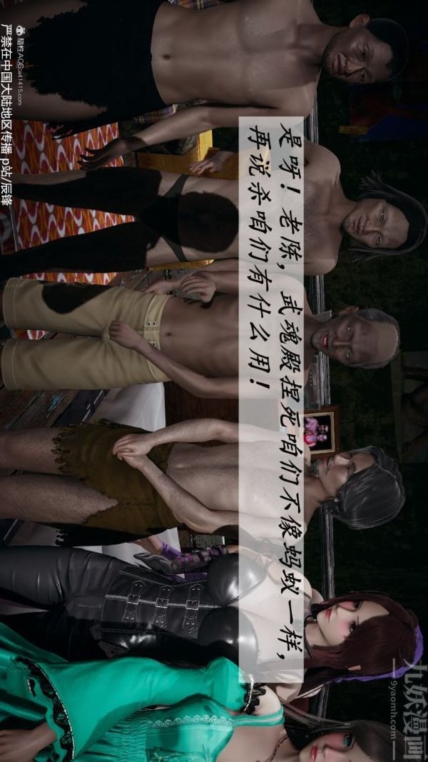 [3D]斗罗玉传第36章-对赌中03话