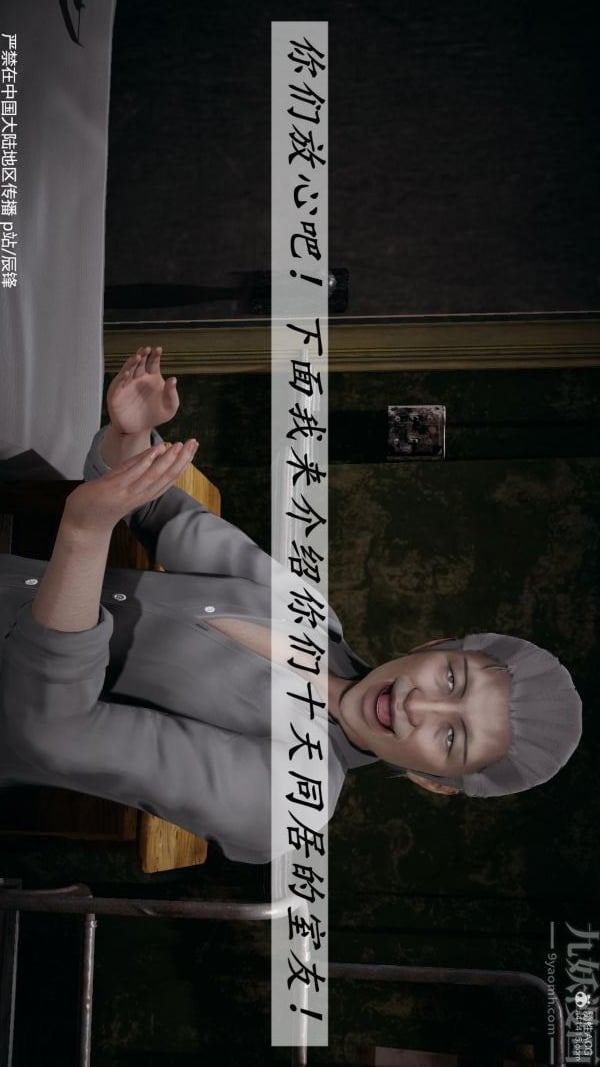 [3D]斗罗玉传第36章-对赌中03话